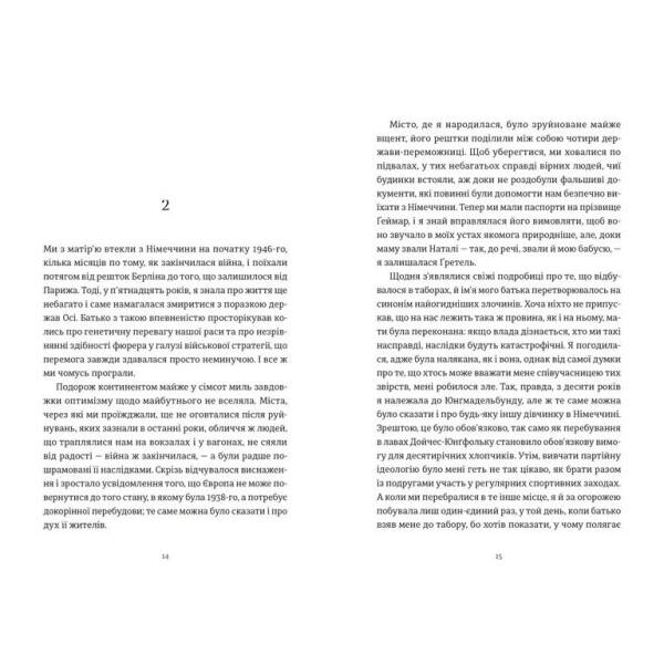 Усі ті розбиті місця – Джон Бойн – ВСЛ