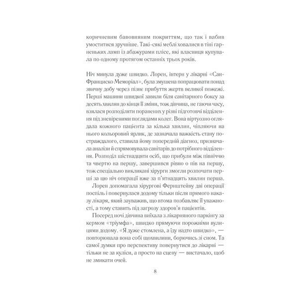 Між небом і землею – Марк Леві – КСД (125355)