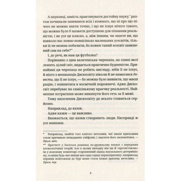 Відьми за кордоном – Террі Пратчетт – ВСЛ (125481)