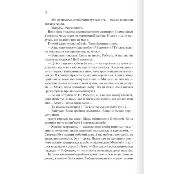 Палітурник – Коллінз Бріджит – КСД (125204)
