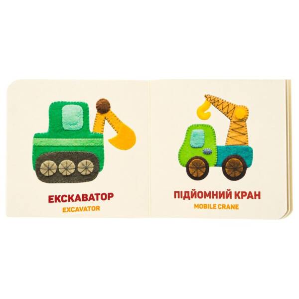 Улюблені машинки – Забара О. – ВСЛ (124895)