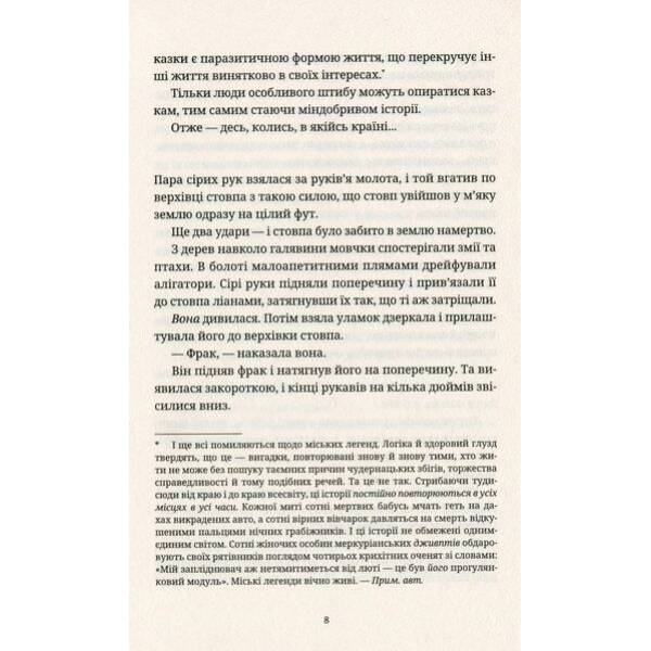 Відьми за кордоном – Террі Пратчетт – ВСЛ (125481)