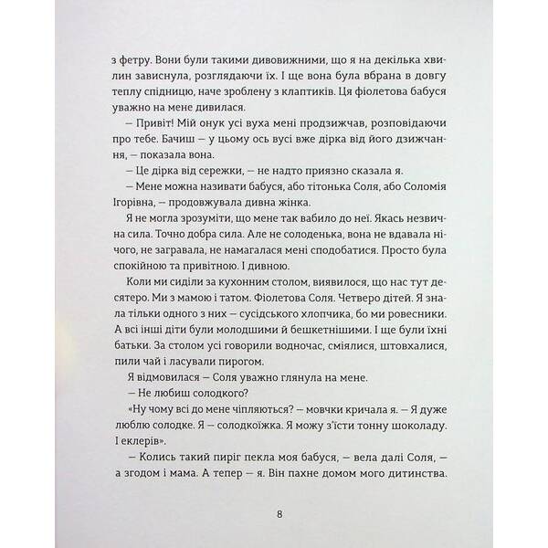 Сміховисько. – Ройз С. – ВСЛ (124746)