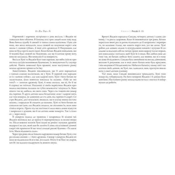 Пачінко / Мін Джін Лі / АРТБУКС