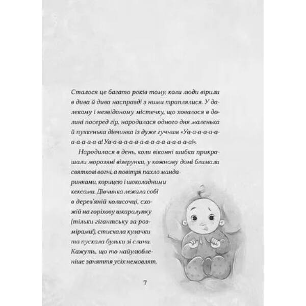 Сантана Суперклаус – Світова Слава – ВСЛ