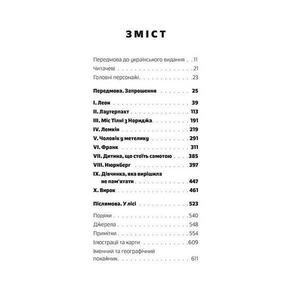 Східно-західна вулиця – Сендс Філіп – ВСЛ (125479)