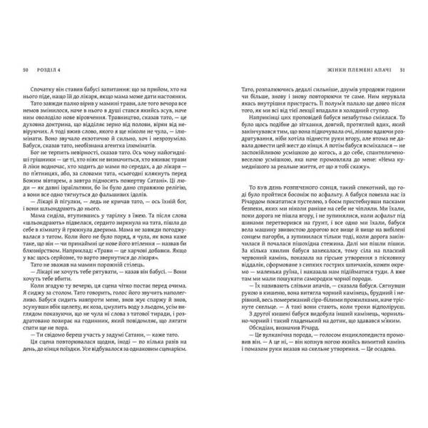 Освічена – Тара Вестовер – АРТБУКС (123493)