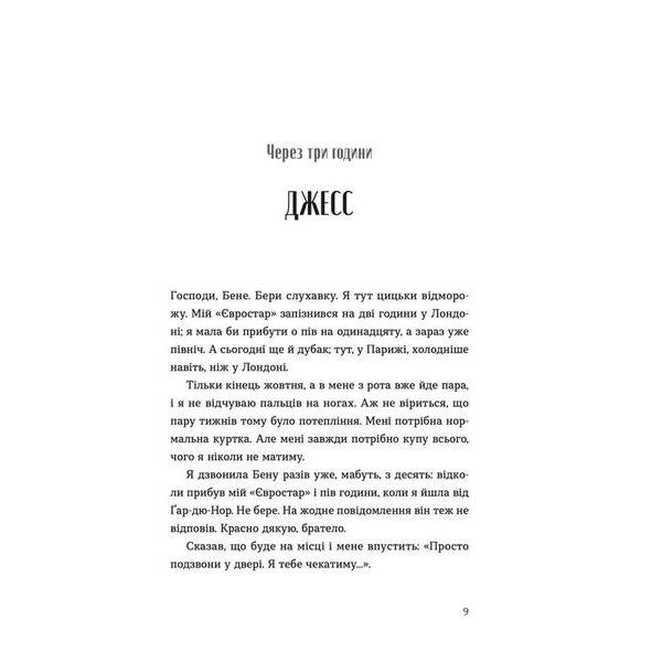 Паризькі апартаменти – Фолі Люсі. – ВСЛ (124309)