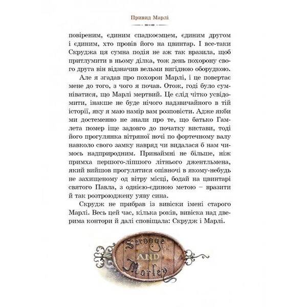 Різдвяна Історія – Діккенс Чарльз – ВСЛ