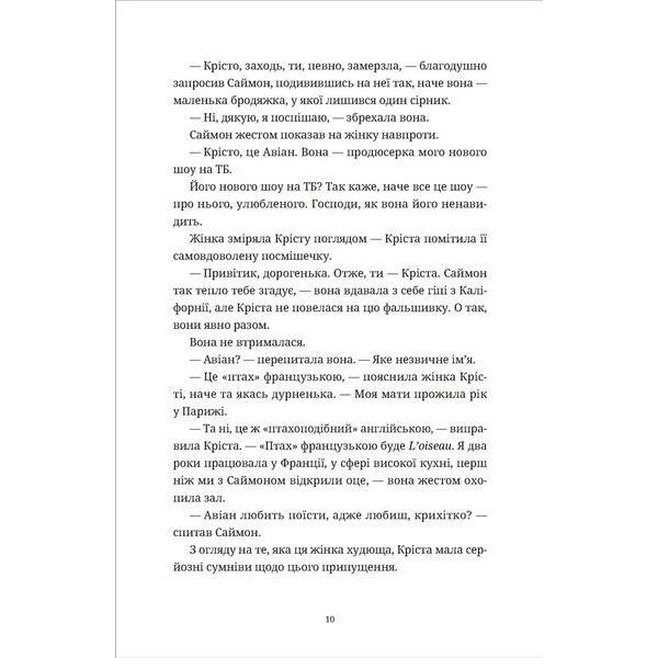 Різдвяний пудинг з побажаннями / Форстер Кейт / ВСЛ