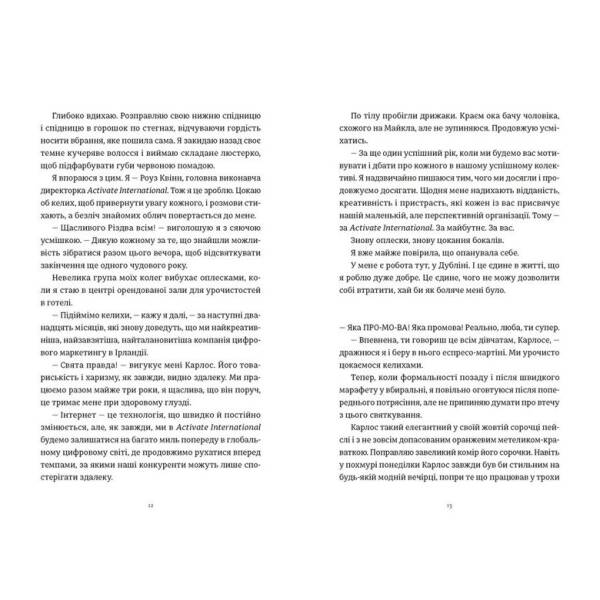 Це Різдво / Гезерінґтон Емма / ВСЛ