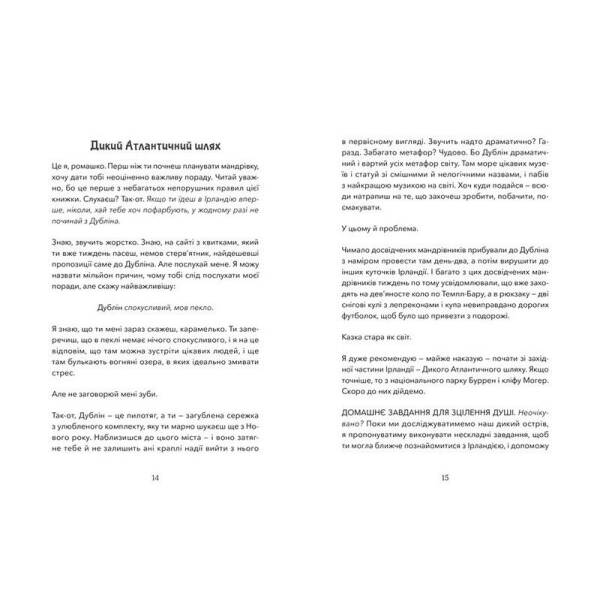 Кохання та удача / Еванс Велч Дженна / ВСЛ