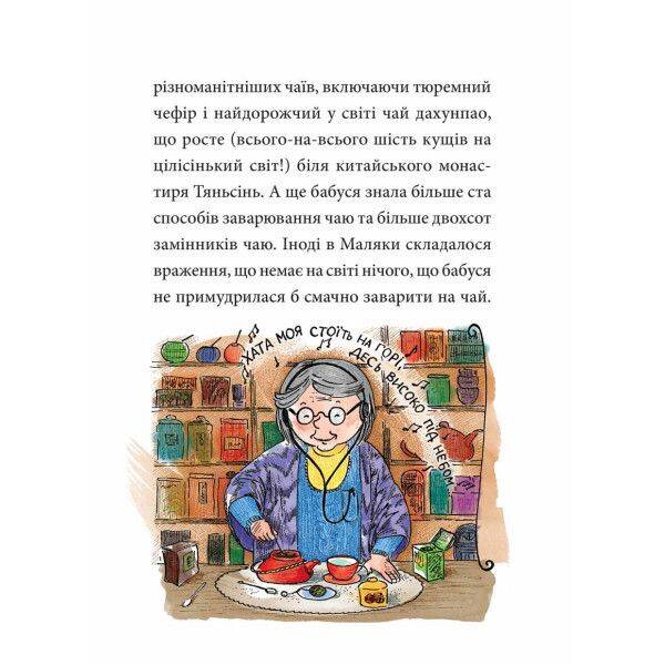 Маляка і Навіжений дракон Книга 2 – Дерманський С. – МАГУРА (124599)