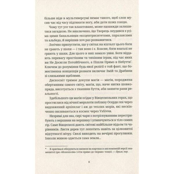 Віщі сестри – Террі Пратчетт – ВСЛ (125480)