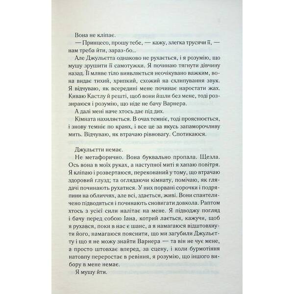 Здолай мене – Тагере Мафі – КСД (124482)