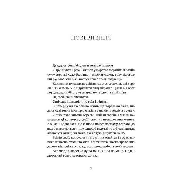 Ловець океану – Єрмоленко Володимир – ВСЛ