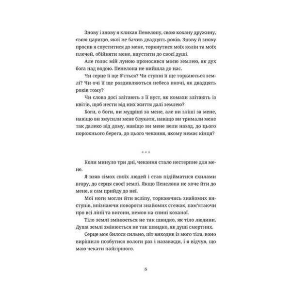 Ловець океану – Єрмоленко Володимир – ВСЛ