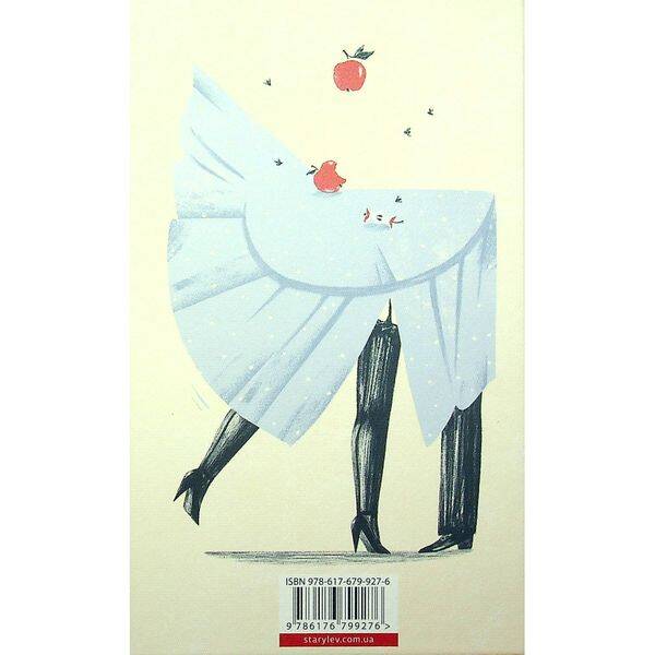 Смішні кохання. Мілан Кундера. 978-617-679-927-6