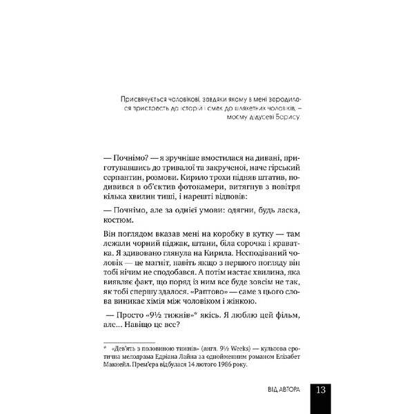 Відвертий чоловік – Тамріко Шолі – ІРІО