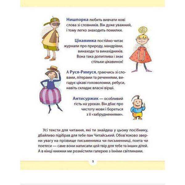 Рідна мова для небайдужих: 2 клас. Частина 2 – Добріка У. – ВСЛ (112044)