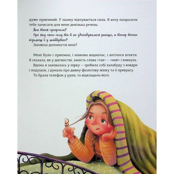 Сміховисько. – Ройз С. – ВСЛ (124746)