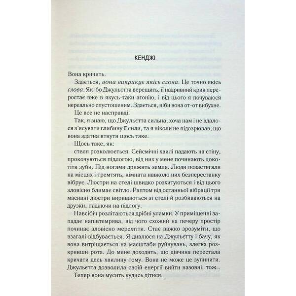 Здолай мене – Тагере Мафі – КСД (124482)