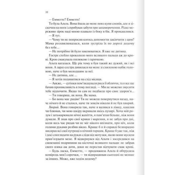 Палітурник – Коллінз Бріджит – КСД (125204)