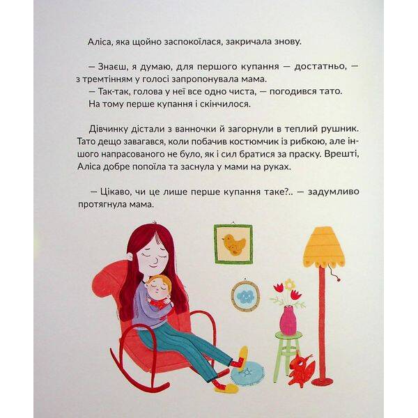 Волосянка / Правда Марія / ВСЛ