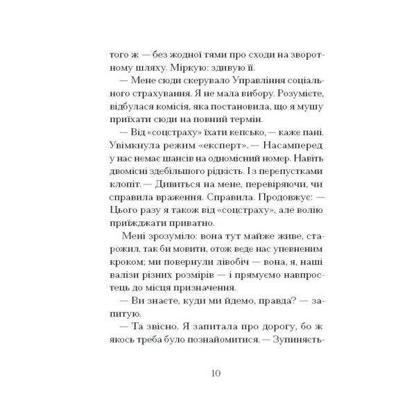 Санаторій