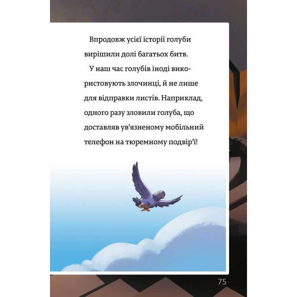 Загублене намисто. Книга 2 / Вагнер Єнс. / АРТБУКС