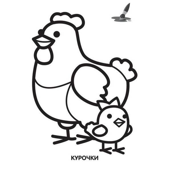 Розфарбовка МОЯ МАМА НАЙКРАЩА. Великий малюнок КУРОЧКИ – КНИЖКОВИЙ ХМАРОЧОС (122259)