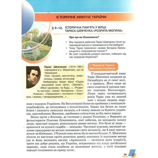 Українська література, 7 кл. НУШ, Підручник / Авраменко О. М. / ГРАМОТА