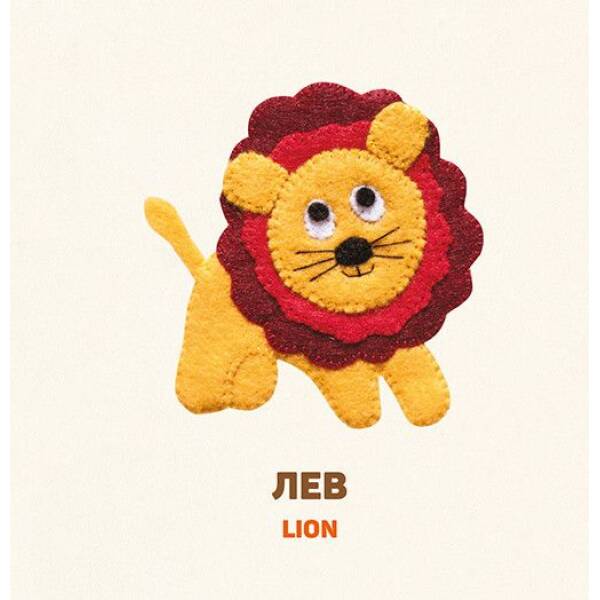 Комплект двомовних картонок для найменших. – Забара О. – ВСЛ (124747)