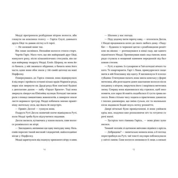 Любовні листи на Різдво – Муркрофт Сью – ВСЛ