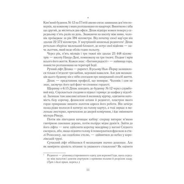 Така, як ти – Марк Леві – КСД (125360)