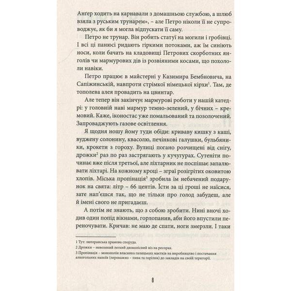 Фелікс Австрія – Андрухович Софія – ВСЛ