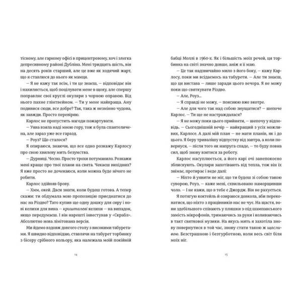 Це Різдво / Гезерінґтон Емма / ВСЛ