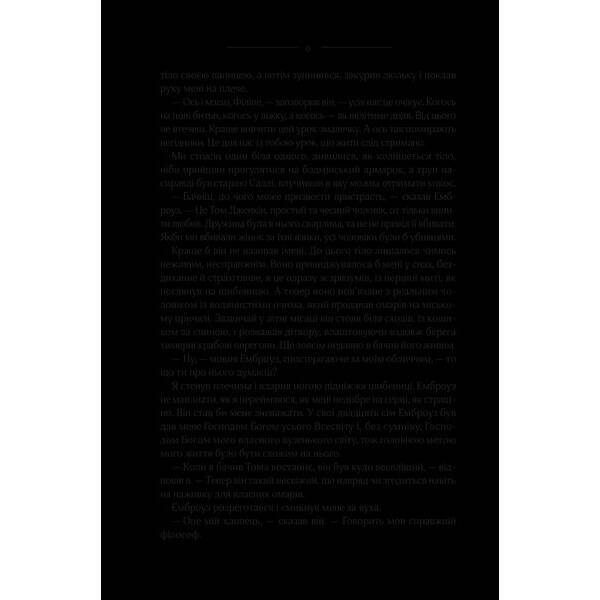Моя кузина Рейчел – Дафна дю Мор’є – КСД (125356)