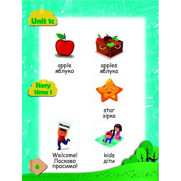 Smart Dictionary НУШ 2 SJ до підуч. Smart Junior / Жукова Є. / ЛІНГВІСТ