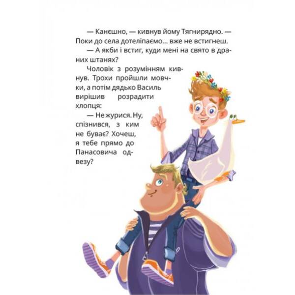 Стонадцять халеп Остапа Квіточки – Дерманський С. – МАГУРА (124593)