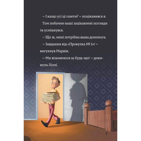 Тінь і золота кімната. Книга 3 / Вагнер Єнс. І. / АРТБУКС