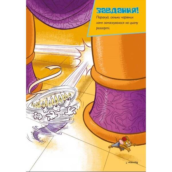 Том і Джеррі. Джин-злюка ( тверда) – Карні Ч. – АРТБУКС