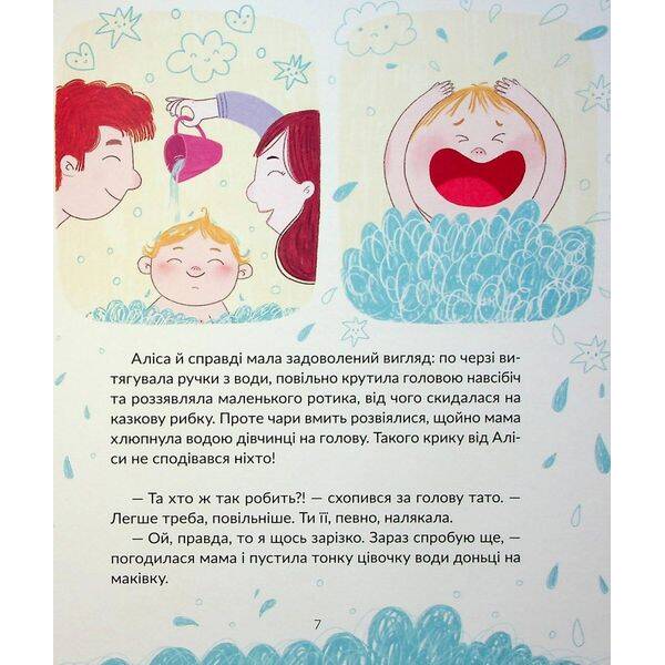 Волосянка / Правда Марія / ВСЛ