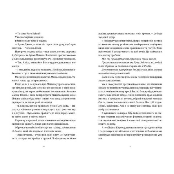 Це Різдво / Гезерінґтон Емма / ВСЛ