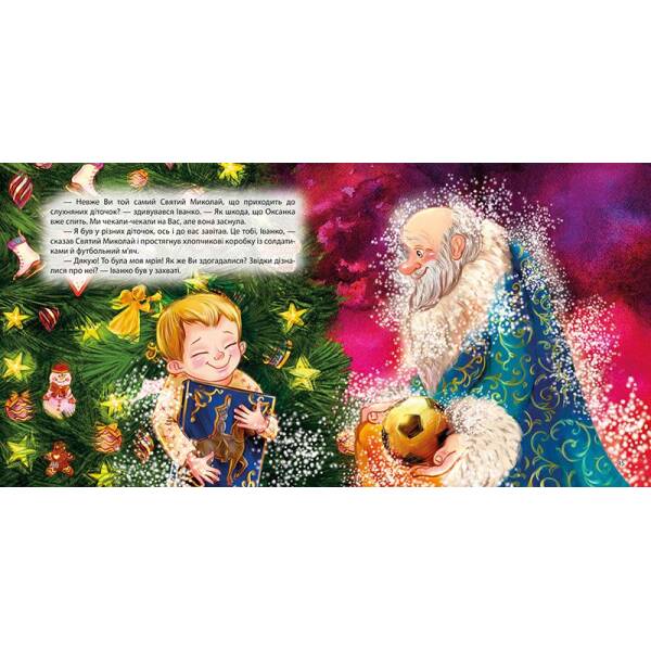 Виховання казкою Збірка казок. Книга синя / ТОРСІНГ