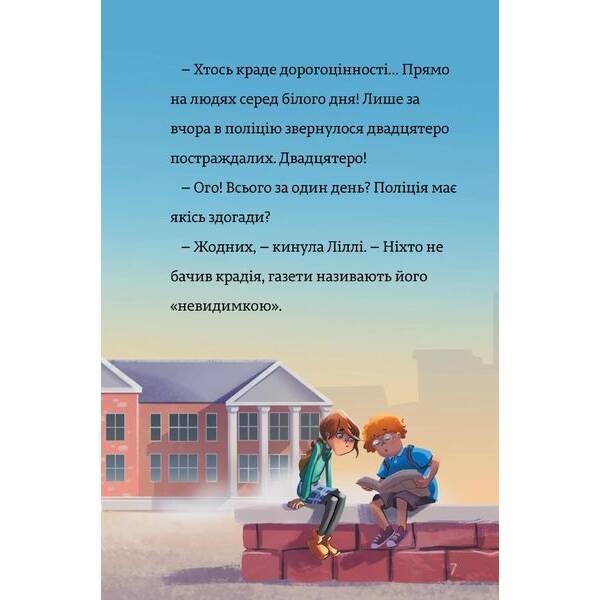 Загублене намисто. Книга 2 / Вагнер Єнс. / АРТБУКС