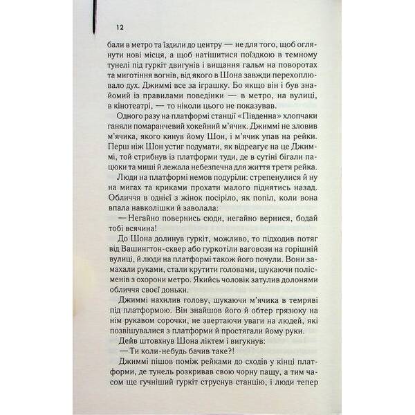 Містична річка – Денніс Лігейн – КСД (124483)