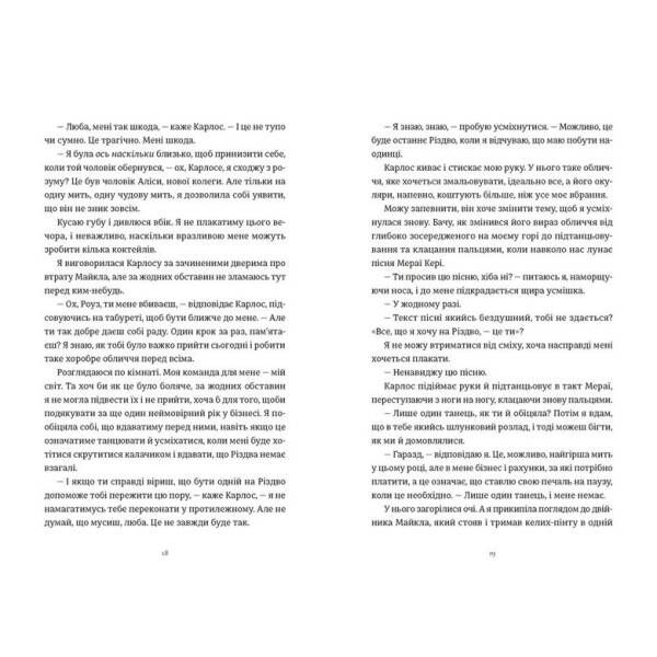 Це Різдво / Гезерінґтон Емма / ВСЛ