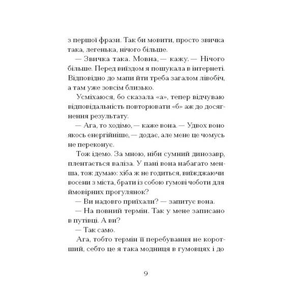 Санаторій