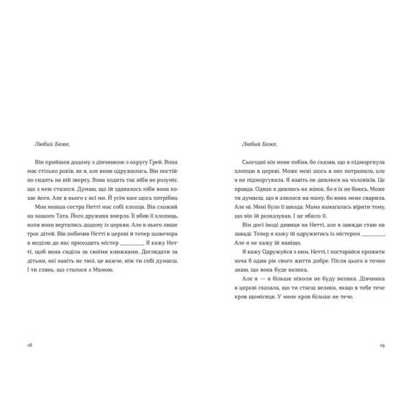 Барва пурпурова – Вокер Еліс – ВСЛ